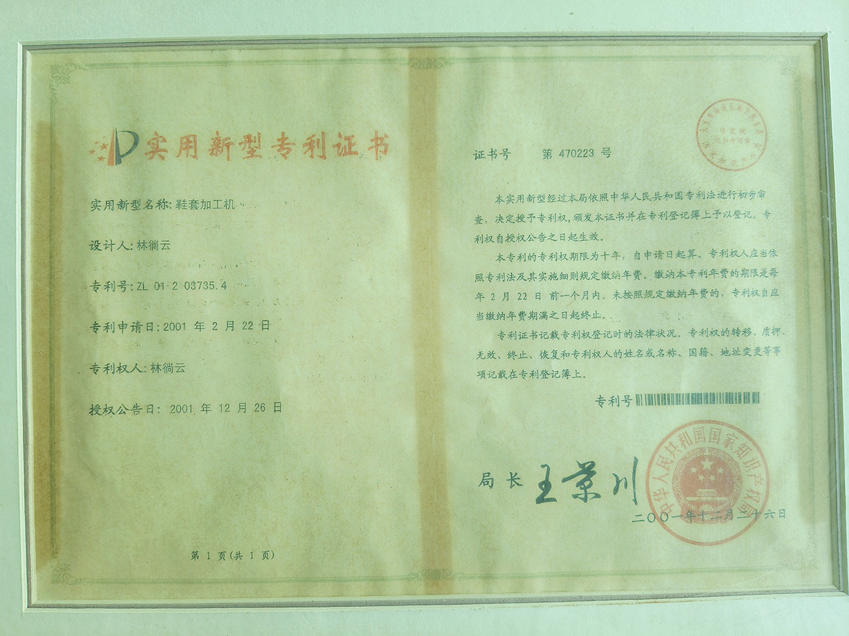 Shoe cover processing machine